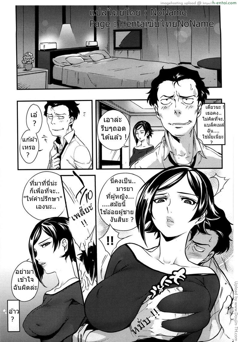 บ้านแตกแน่คราวนี้ - แผ่น 3