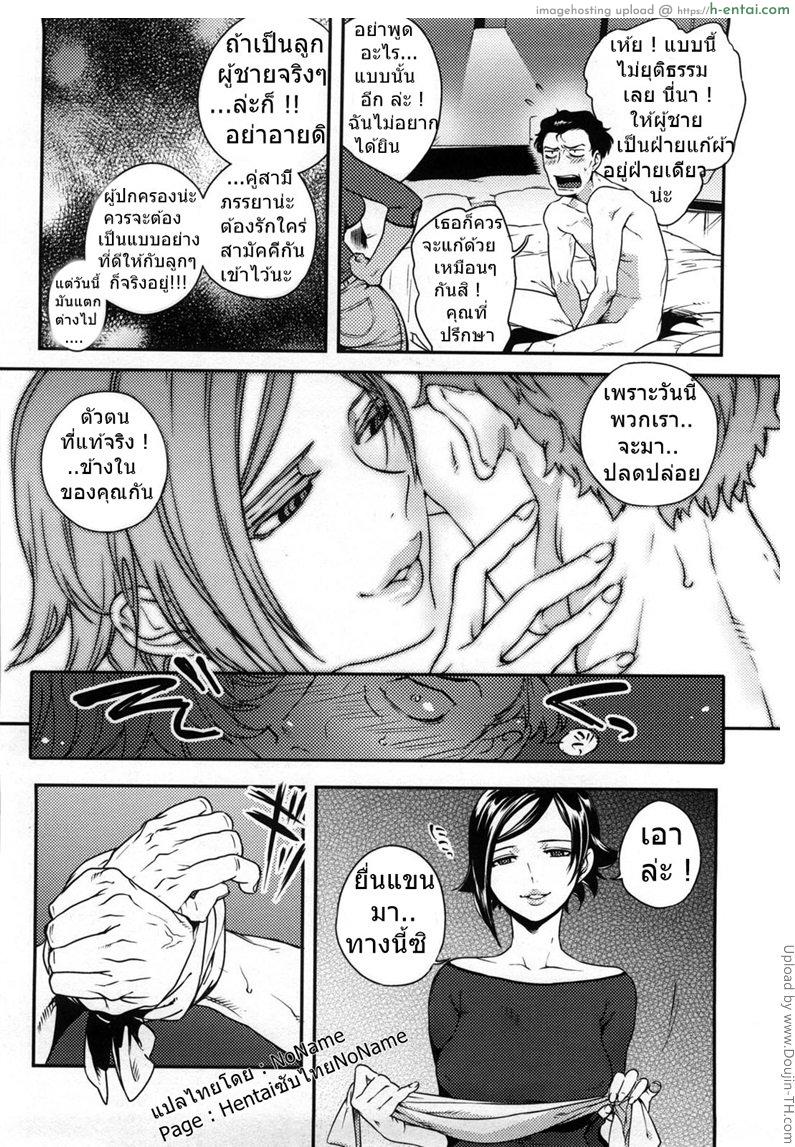 บ้านแตกแน่คราวนี้ - แผ่น 4