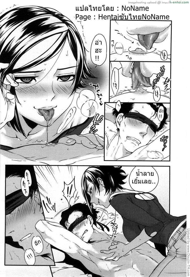 บ้านแตกแน่คราวนี้ - แผ่น 6