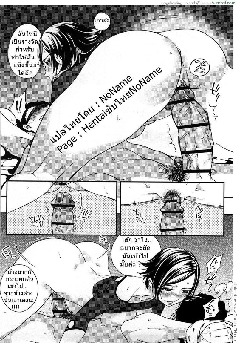 บ้านแตกแน่คราวนี้ - แผ่น 10