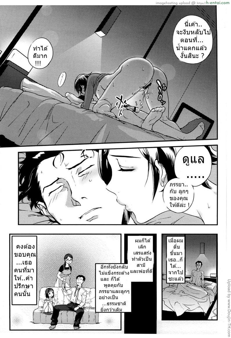 บ้านแตกแน่คราวนี้ - แผ่น 17