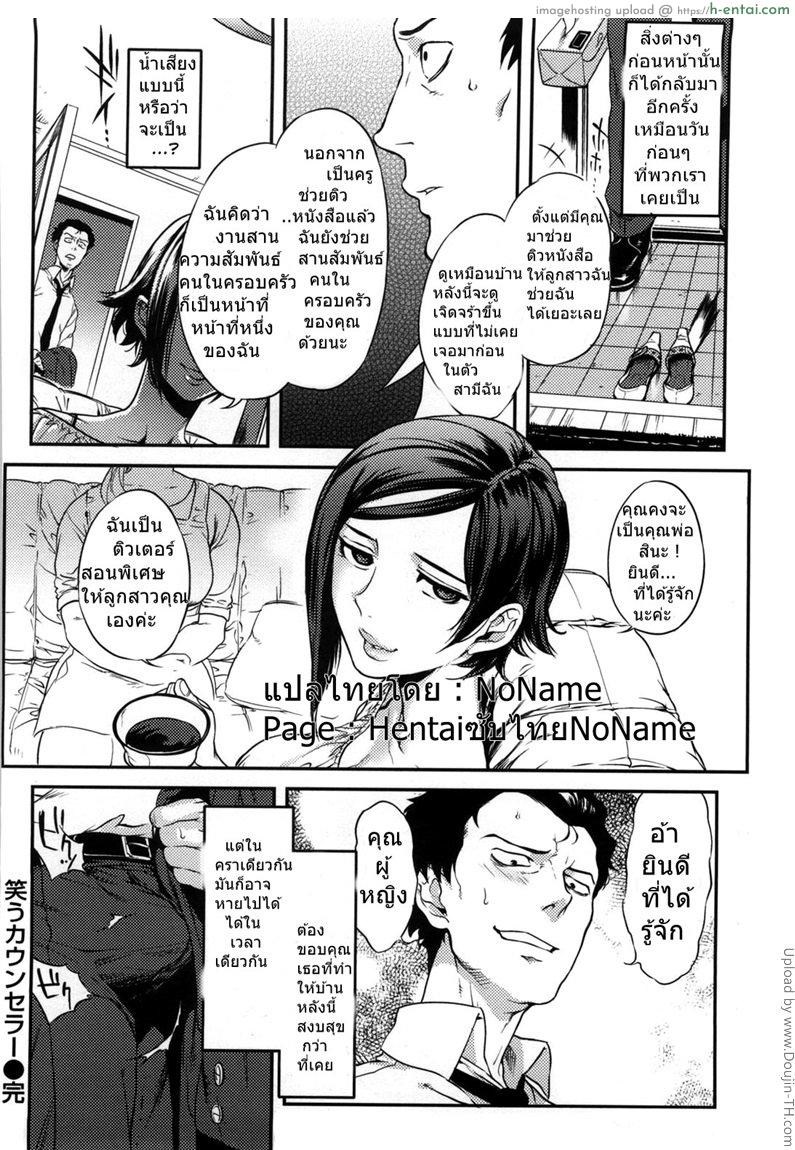 บ้านแตกแน่คราวนี้ - แผ่น 18