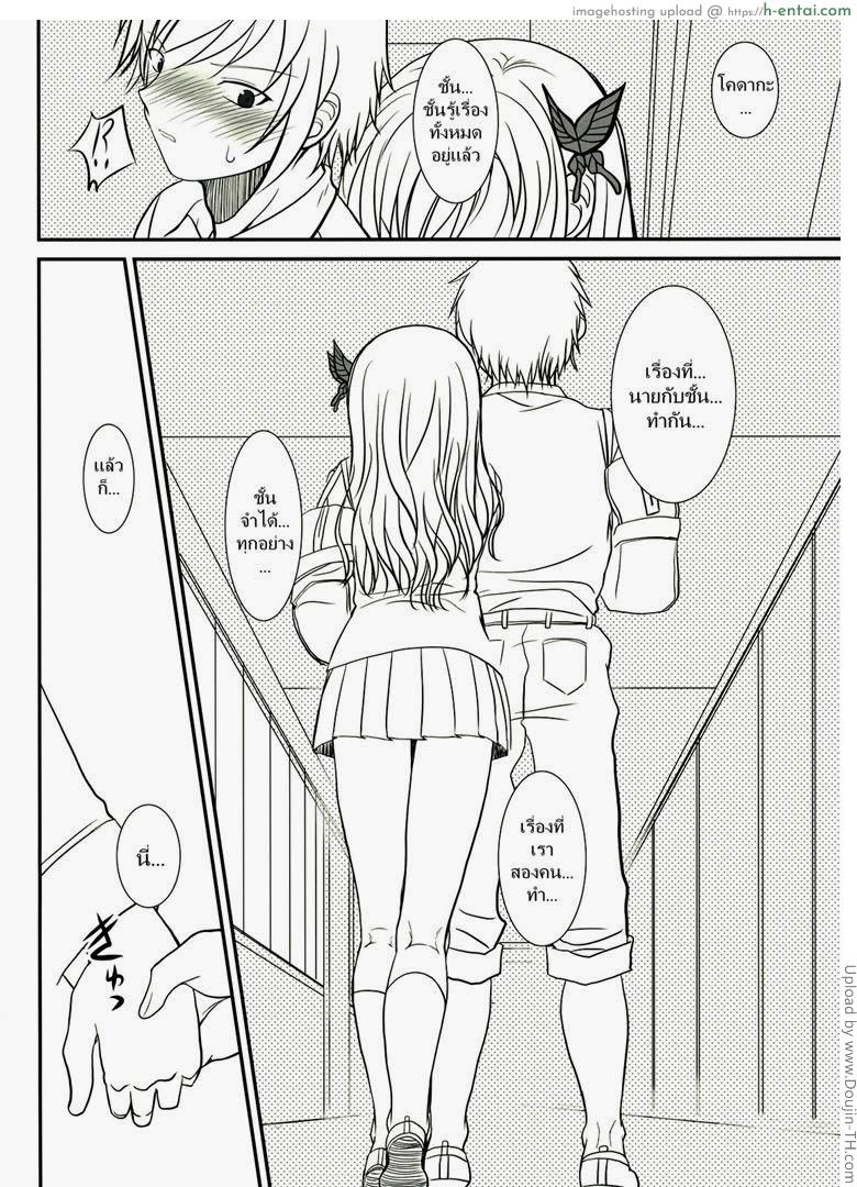 ชายก็ดีหญิงก็ได้ - แผ่น 2