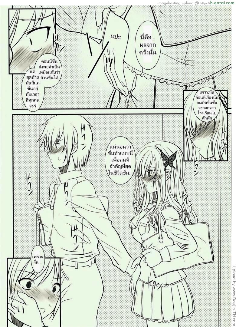 ชายก็ดีหญิงก็ได้ - แผ่น 3