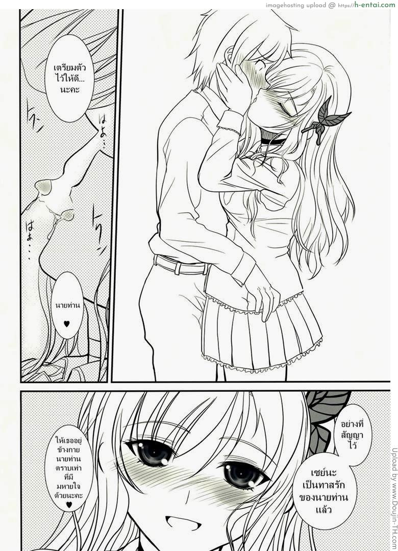 ชายก็ดีหญิงก็ได้ - แผ่น 4