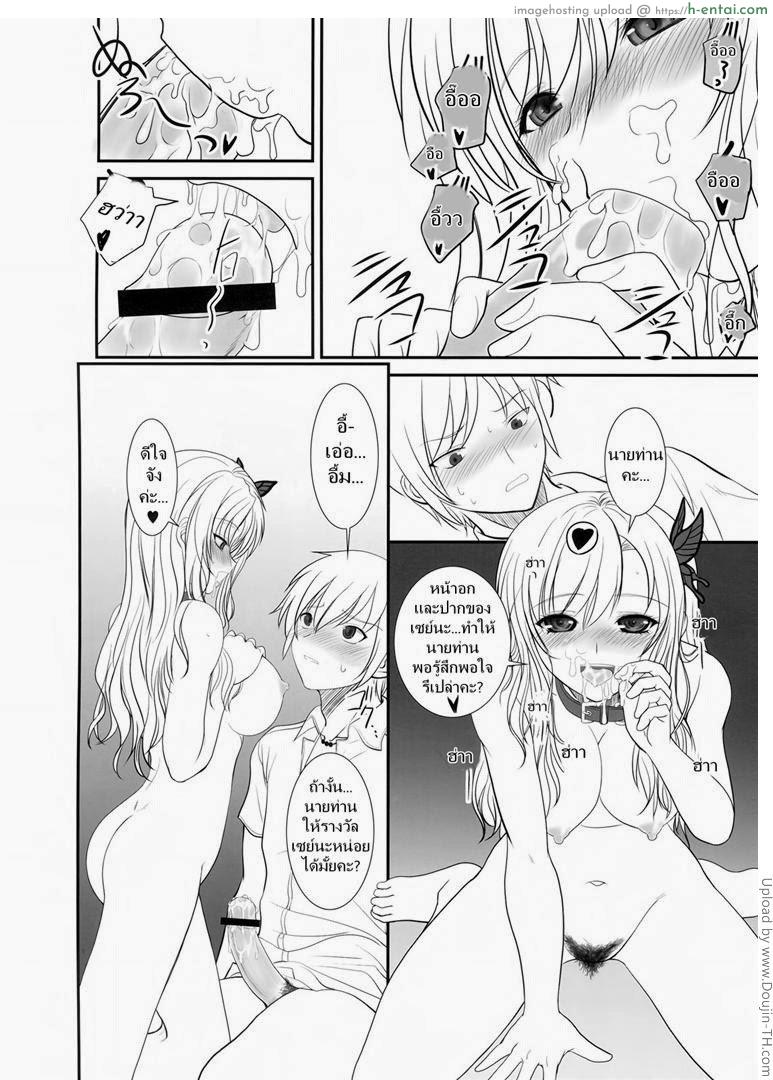 ชายก็ดีหญิงก็ได้ - แผ่น 12