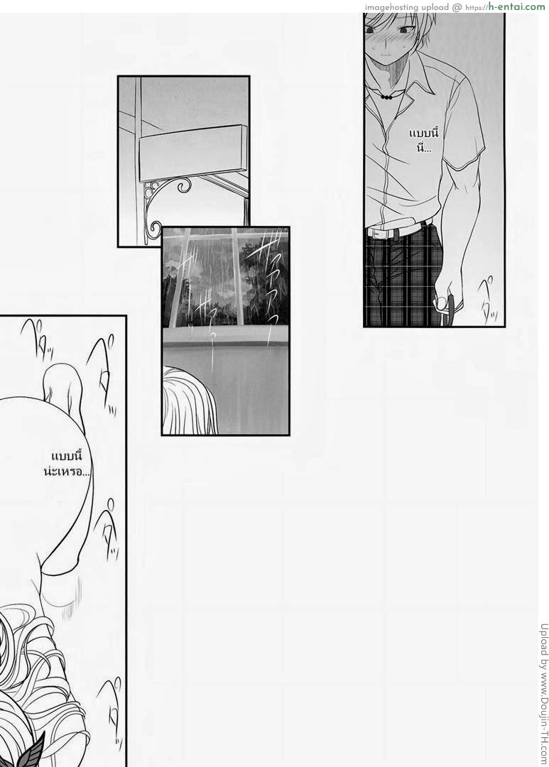 ชายก็ดีหญิงก็ได้ - แผ่น 13