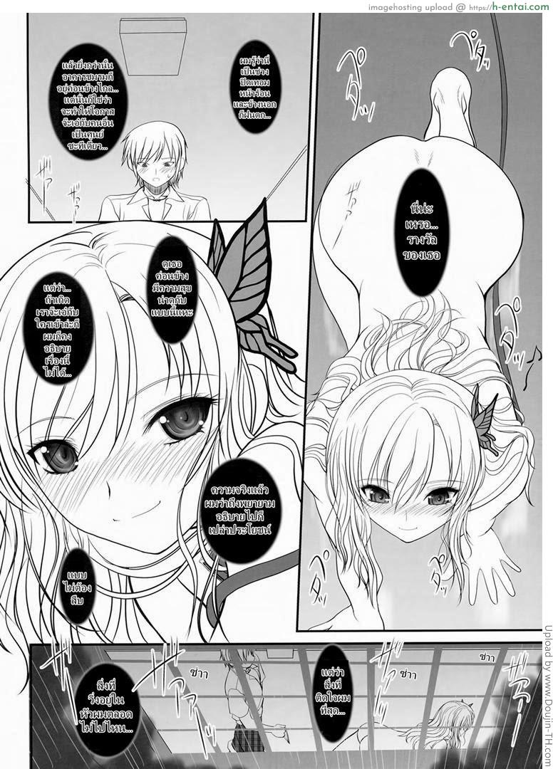 ชายก็ดีหญิงก็ได้ - แผ่น 14