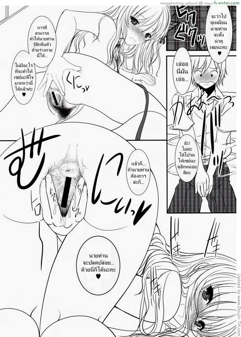 ชายก็ดีหญิงก็ได้ - แผ่น 18