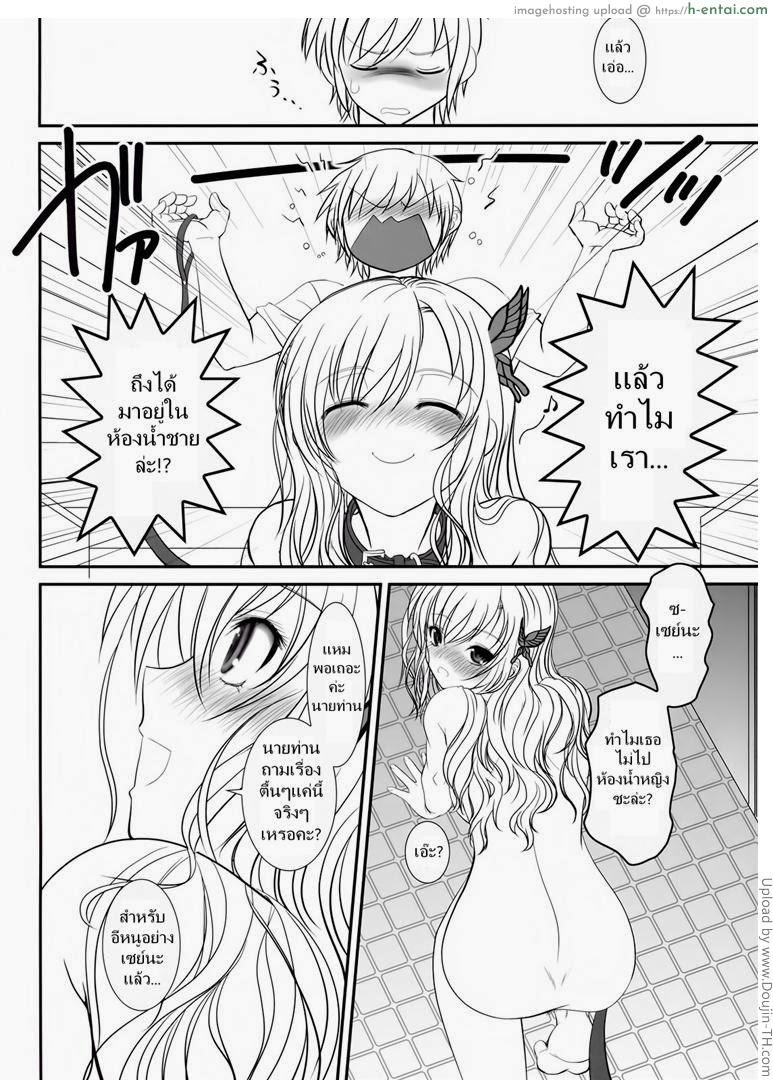 ชายก็ดีหญิงก็ได้ - แผ่น 20