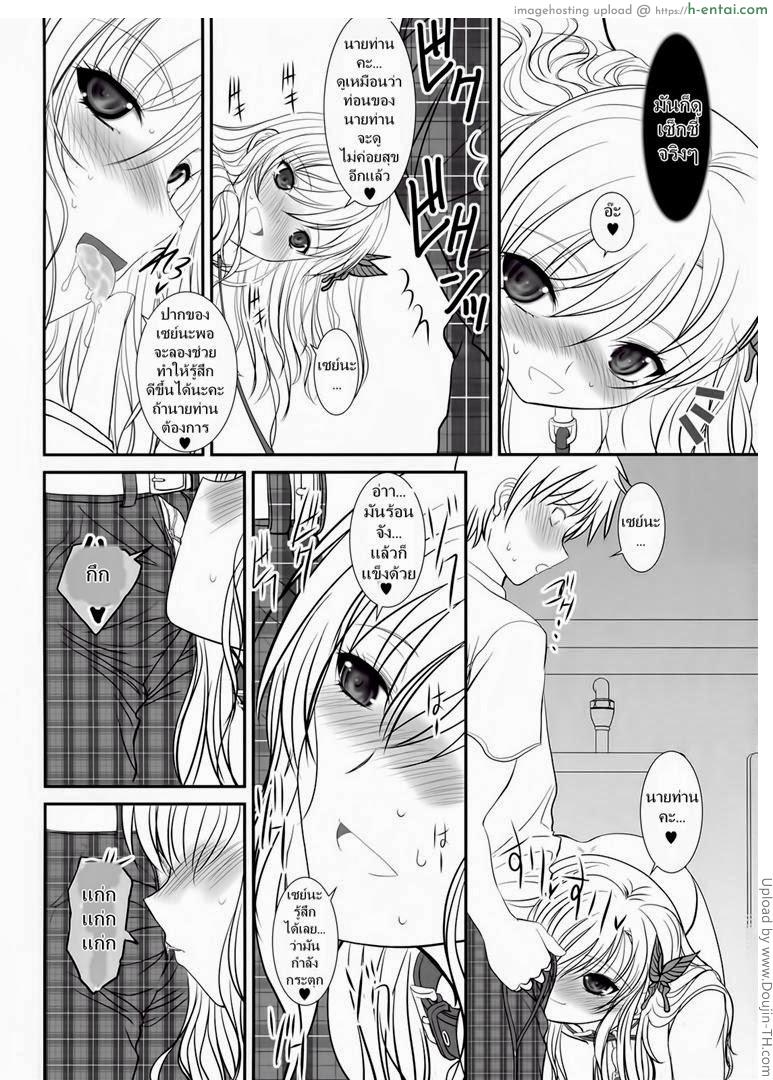 ชายก็ดีหญิงก็ได้ - แผ่น 22