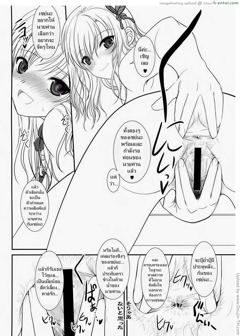 ชายก็ดีหญิงก็ได้ - แผ่น 26