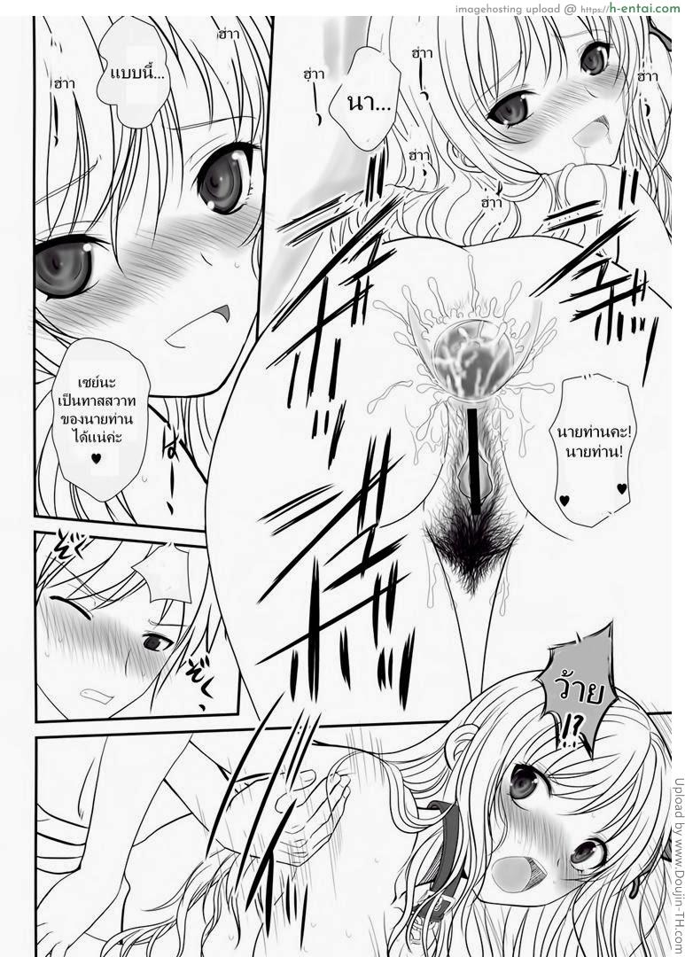 ชายก็ดีหญิงก็ได้ - แผ่น 32