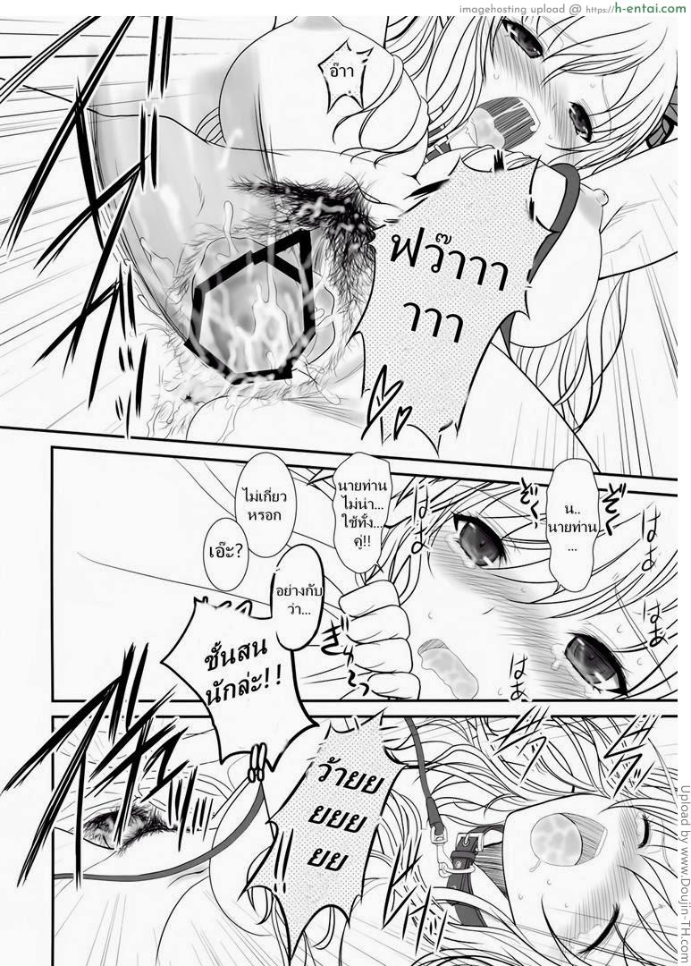 ชายก็ดีหญิงก็ได้ - แผ่น 34