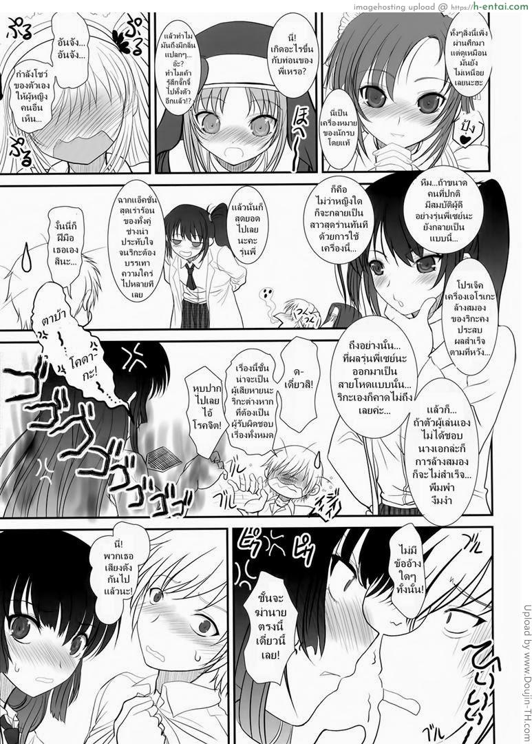 ชายก็ดีหญิงก็ได้ - แผ่น 39