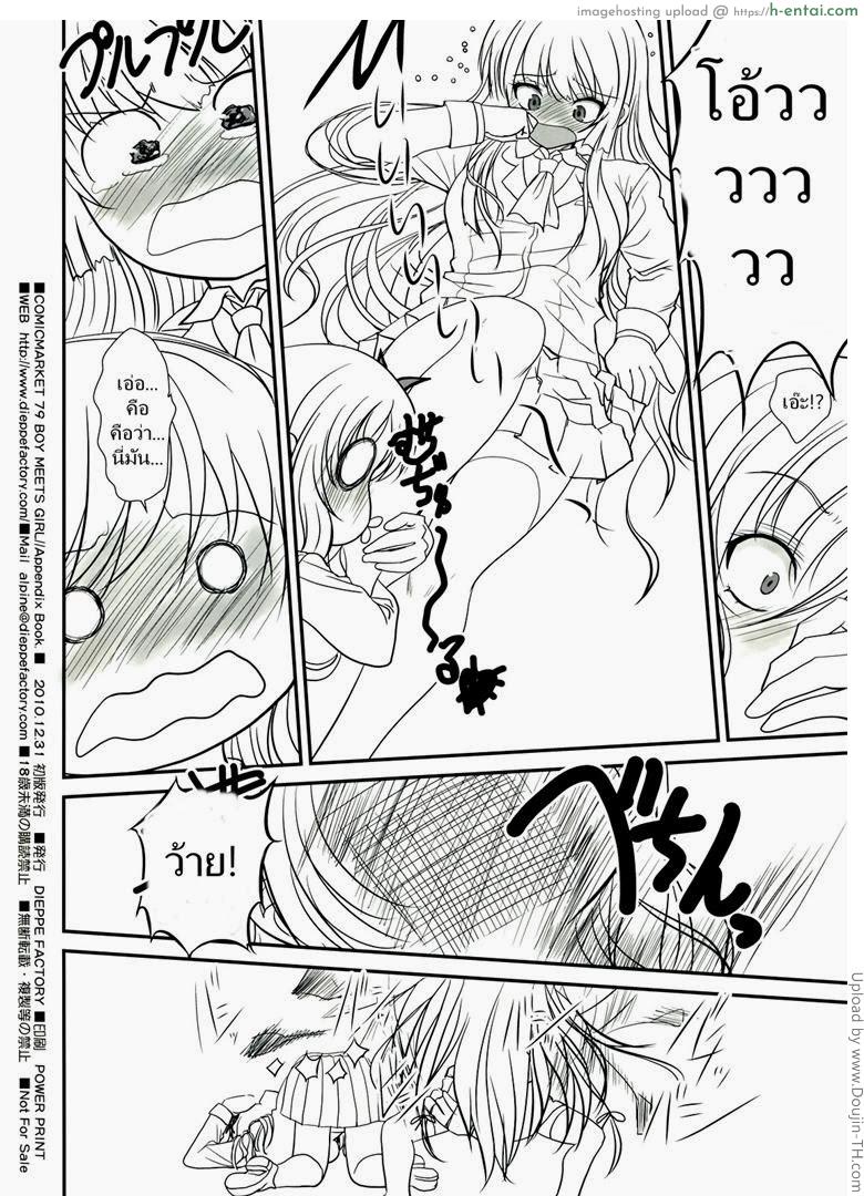 ชายก็ดีหญิงก็ได้ - แผ่น 44