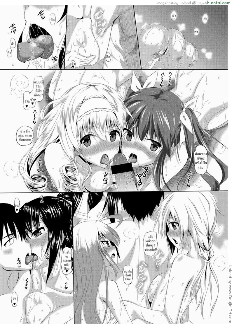 ฮาเร็มห้าสาว 1 - แผ่น 2