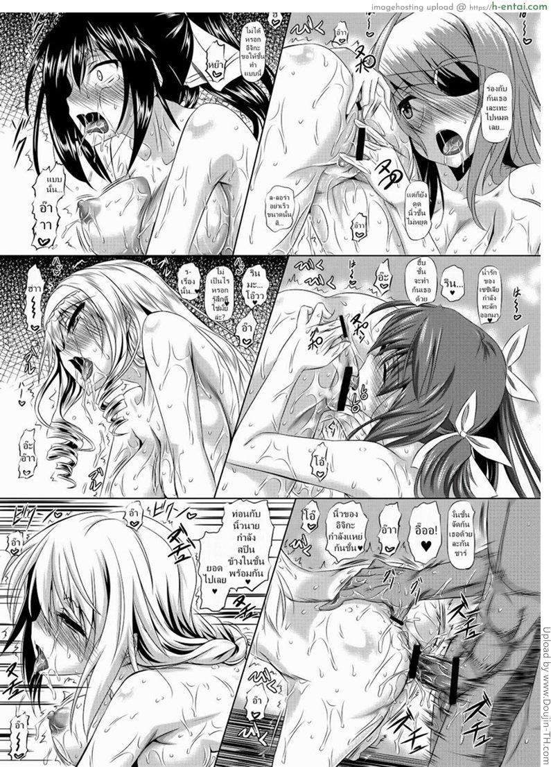 ฮาเร็มห้าสาว 1 - แผ่น 14