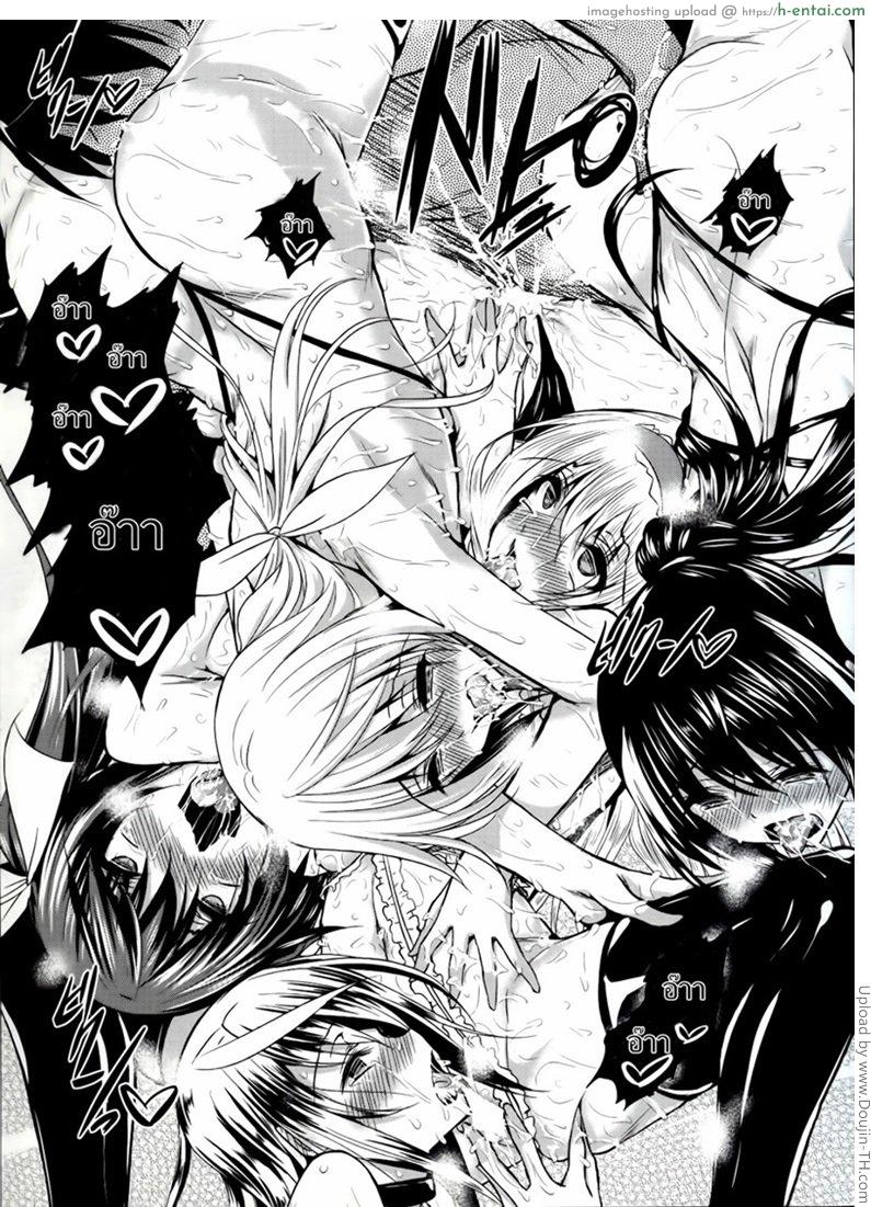 ฮาเร็มห้าสาว 2 จบ - แผ่น 20