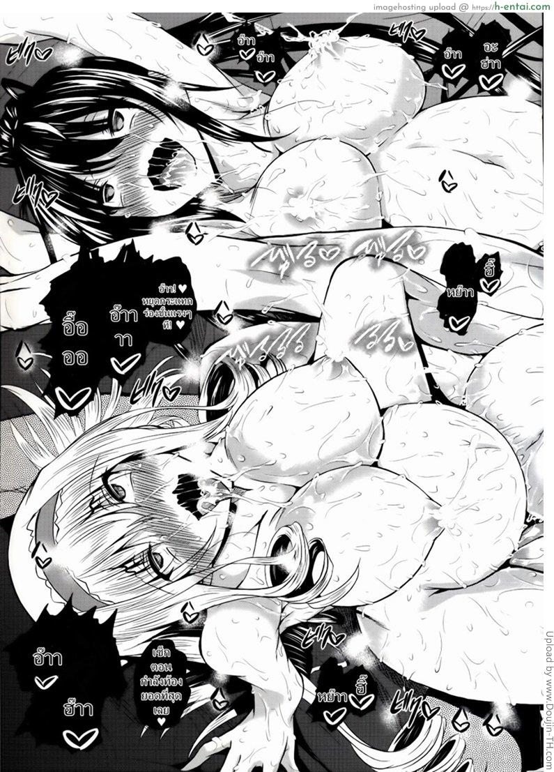 ฮาเร็มห้าสาว 2 จบ - แผ่น 32