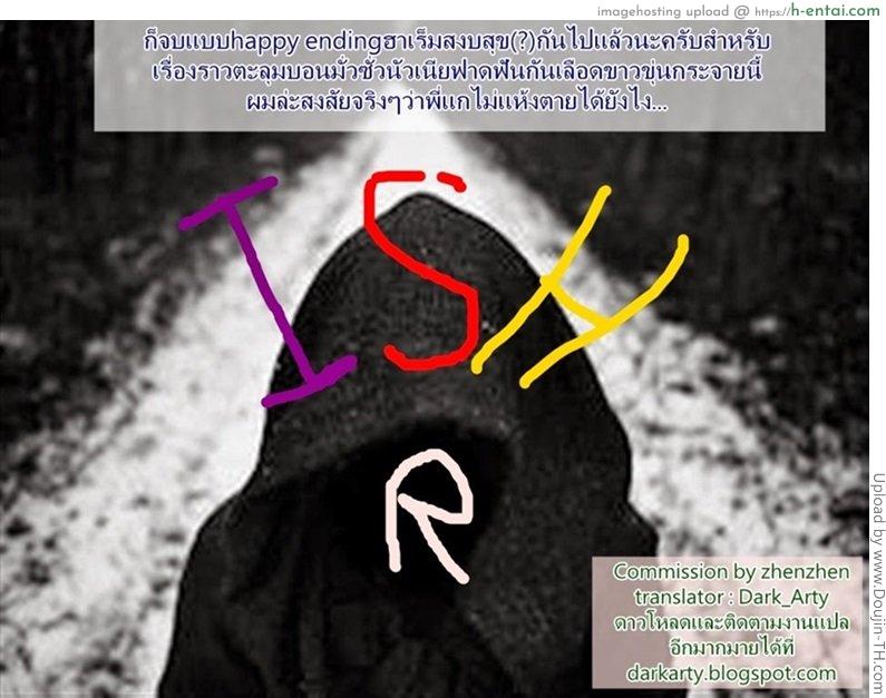 ฮาเร็มห้าสาว 2 จบ - แผ่น 35