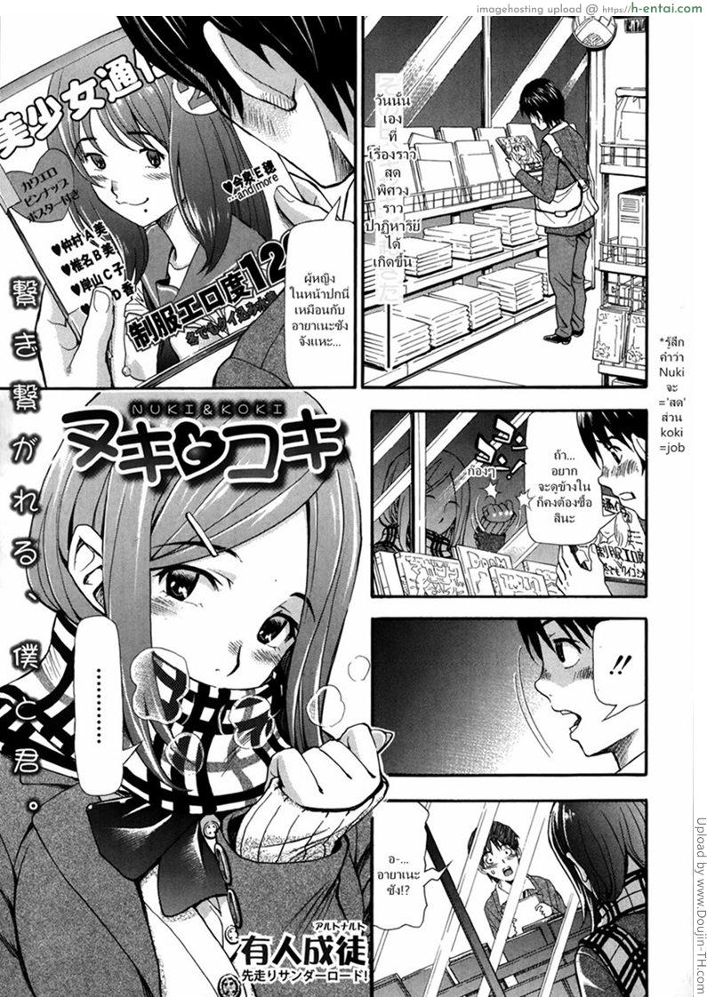 ลองของจริงดีกว่าไหม - แผ่น 1