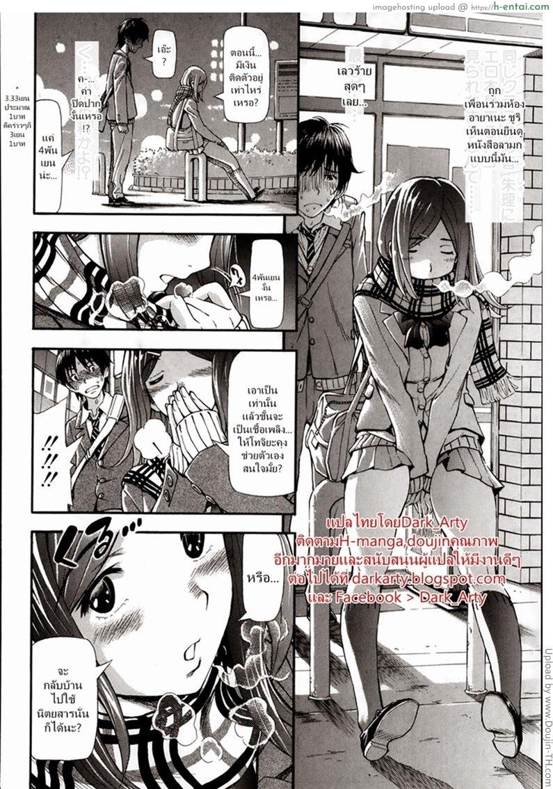 ลองของจริงดีกว่าไหม - แผ่น 2