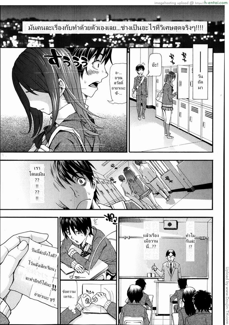 ลองของจริงดีกว่าไหม - แผ่น 7