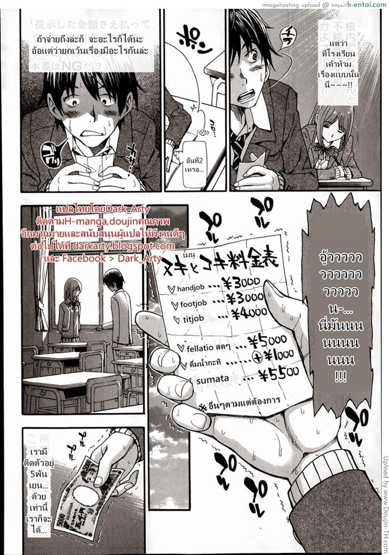 ลองของจริงดีกว่าไหม - แผ่น 8