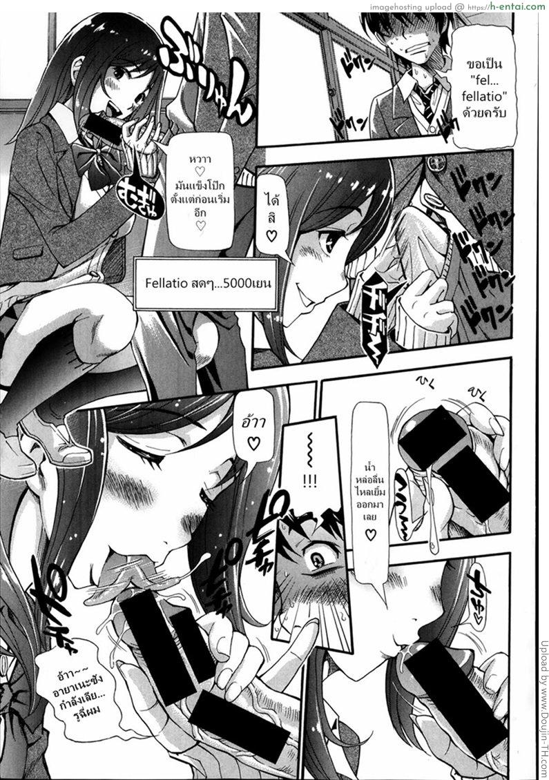 ลองของจริงดีกว่าไหม - แผ่น 9