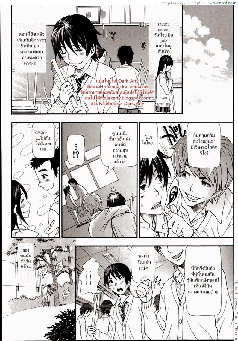 ลองของจริงดีกว่าไหม - แผ่น 18