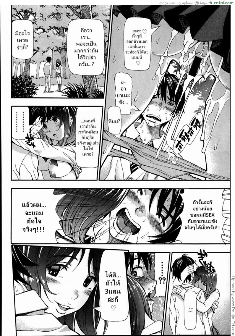 ลองของจริงดีกว่าไหม - แผ่น 20