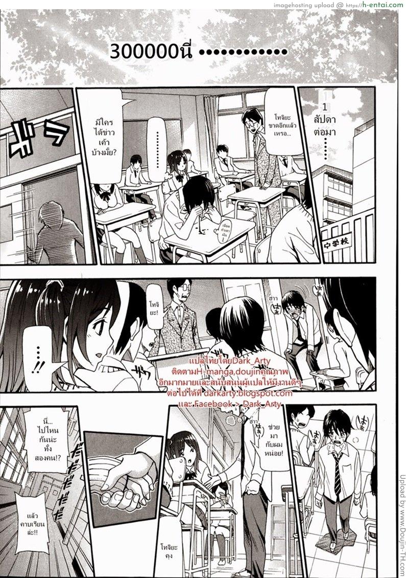 ลองของจริงดีกว่าไหม - แผ่น 21