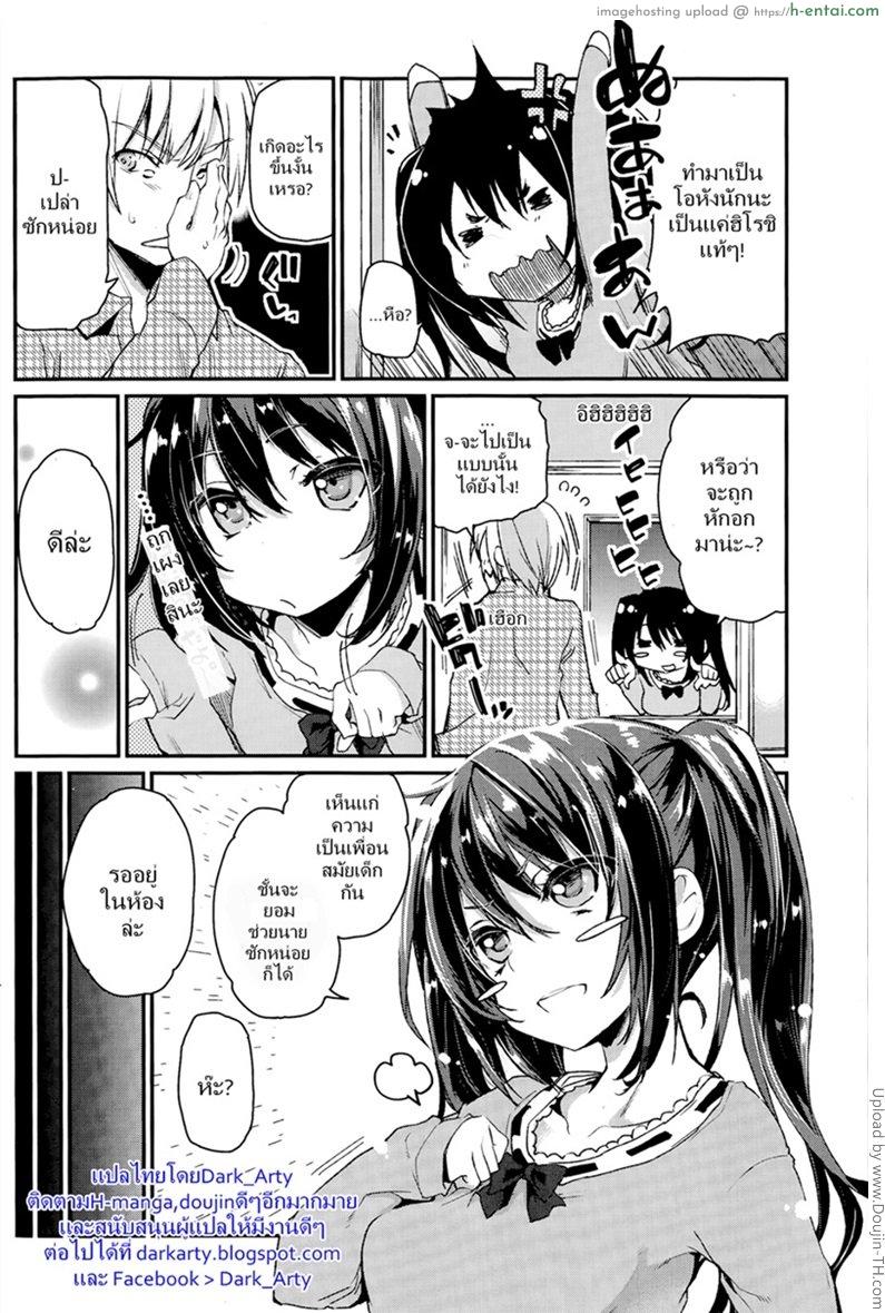 ปลอบใจหนุ่มอกหัก - แผ่น 2