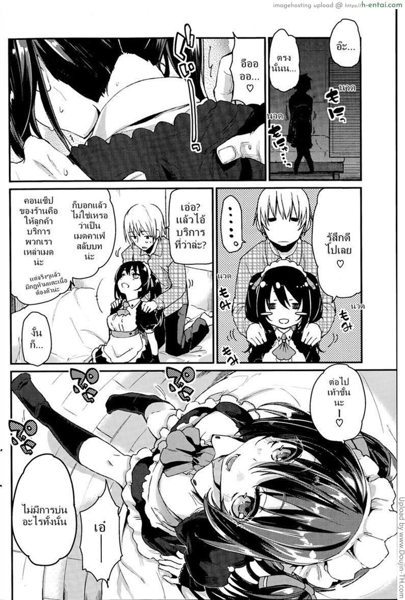 ปลอบใจหนุ่มอกหัก - แผ่น 4