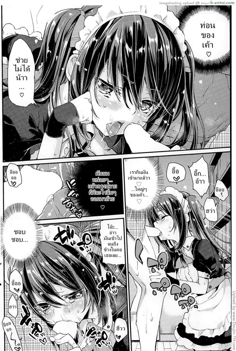 ปลอบใจหนุ่มอกหัก - แผ่น 10