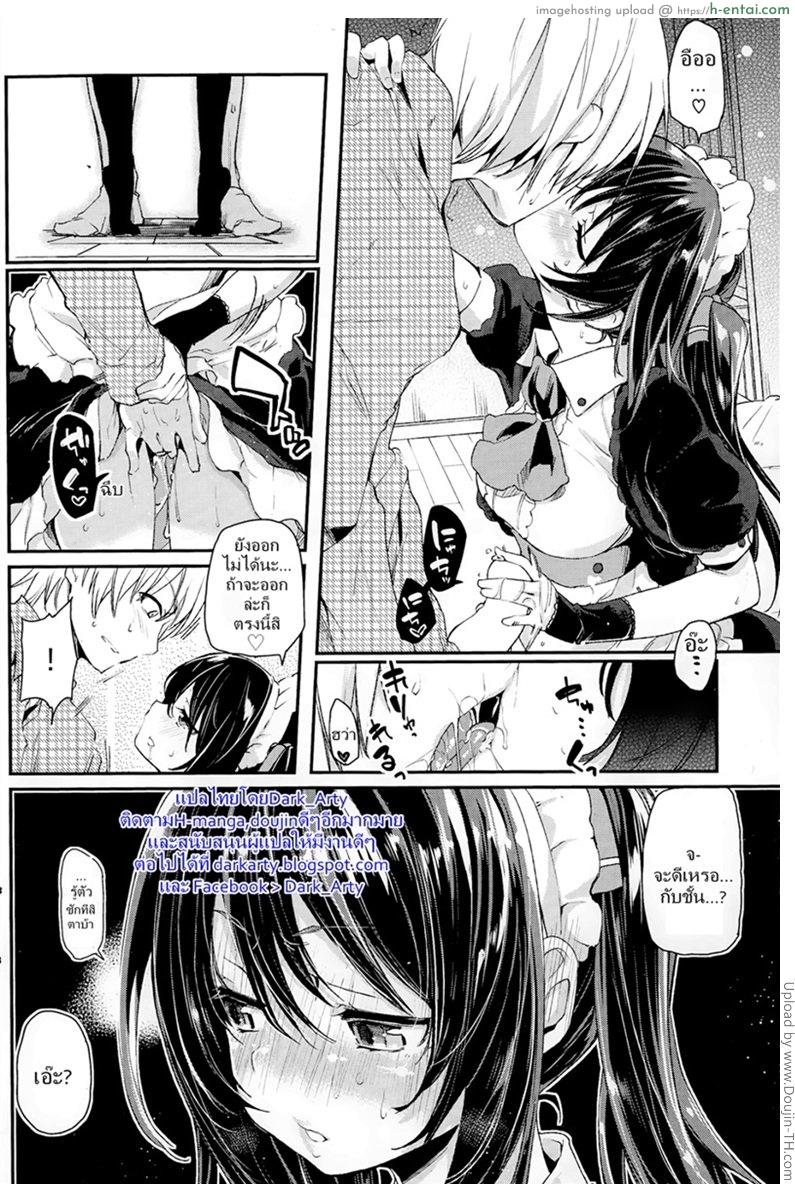 ปลอบใจหนุ่มอกหัก - แผ่น 12