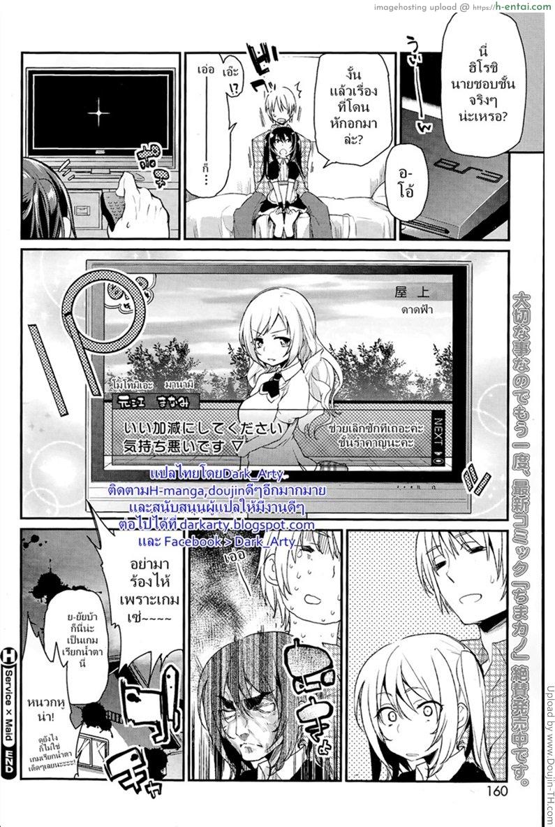 ปลอบใจหนุ่มอกหัก - แผ่น 20