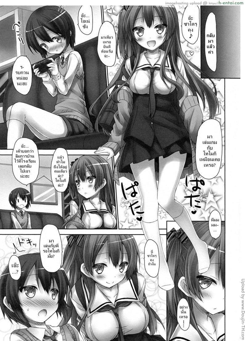 ทำให้พี่หน่อยนะ - แผ่น 2