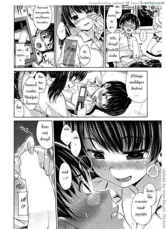 น้องสุด S พี่สาย M - แผ่น 4