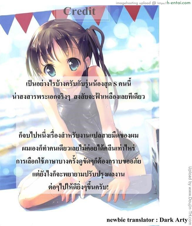 น้องสุด S พี่สาย M - แผ่น 20