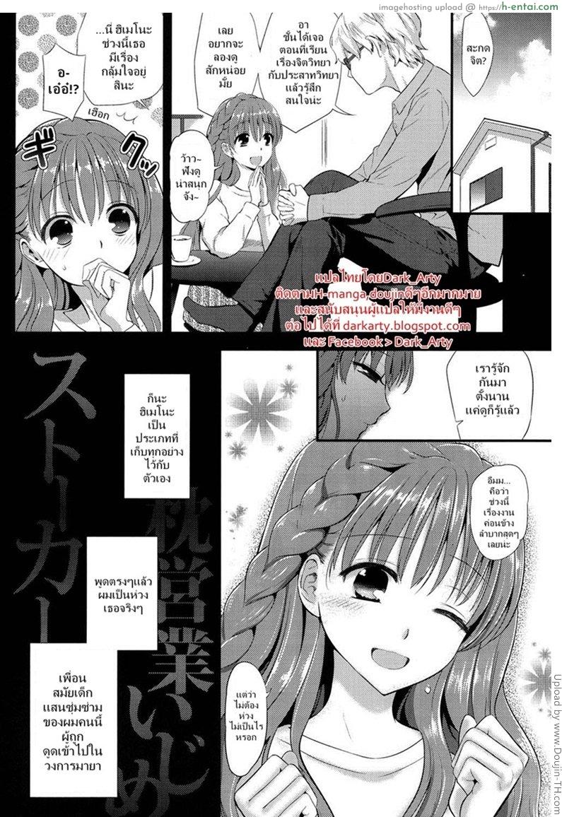 ตัวจริงของไอดอล - แผ่น 8