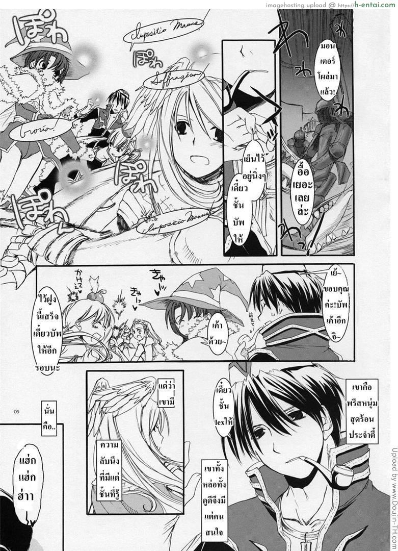 พรีสสายหล่อ ซัพพอร์ตสาว - แผ่น 2