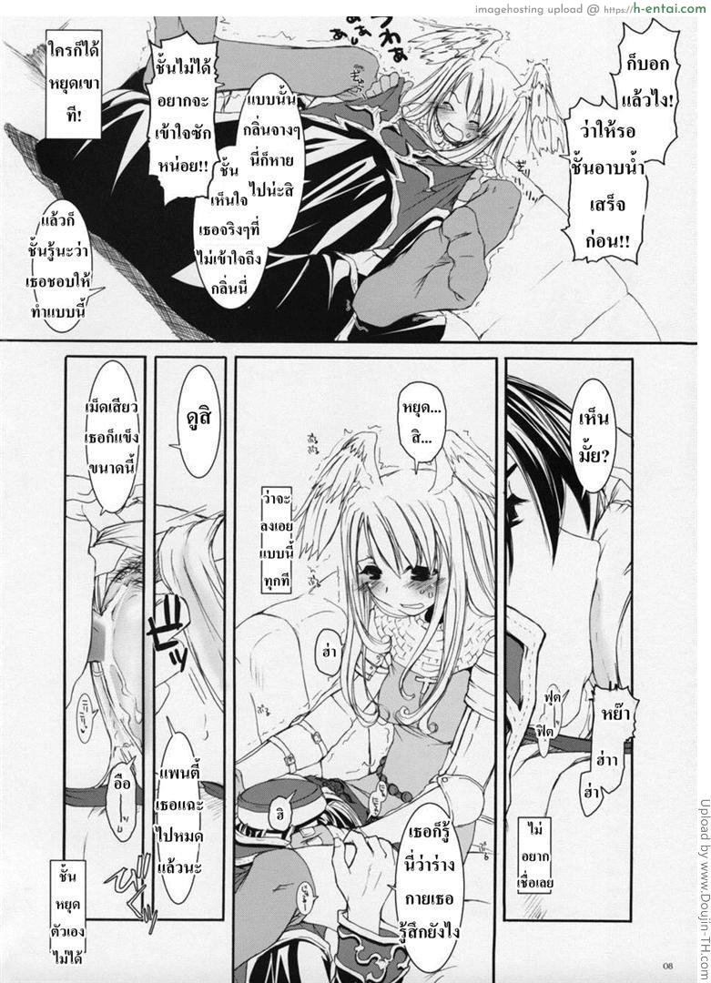 พรีสสายหล่อ ซัพพอร์ตสาว - แผ่น 5