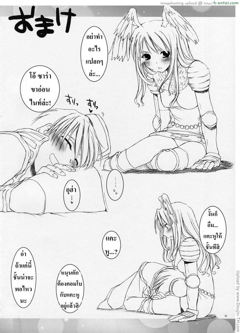 พรีสสายหล่อ ซัพพอร์ตสาว - แผ่น 12