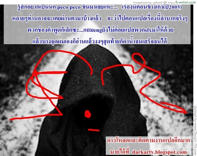 พรีสสายหล่อ ซัพพอร์ตสาว - แผ่น 15