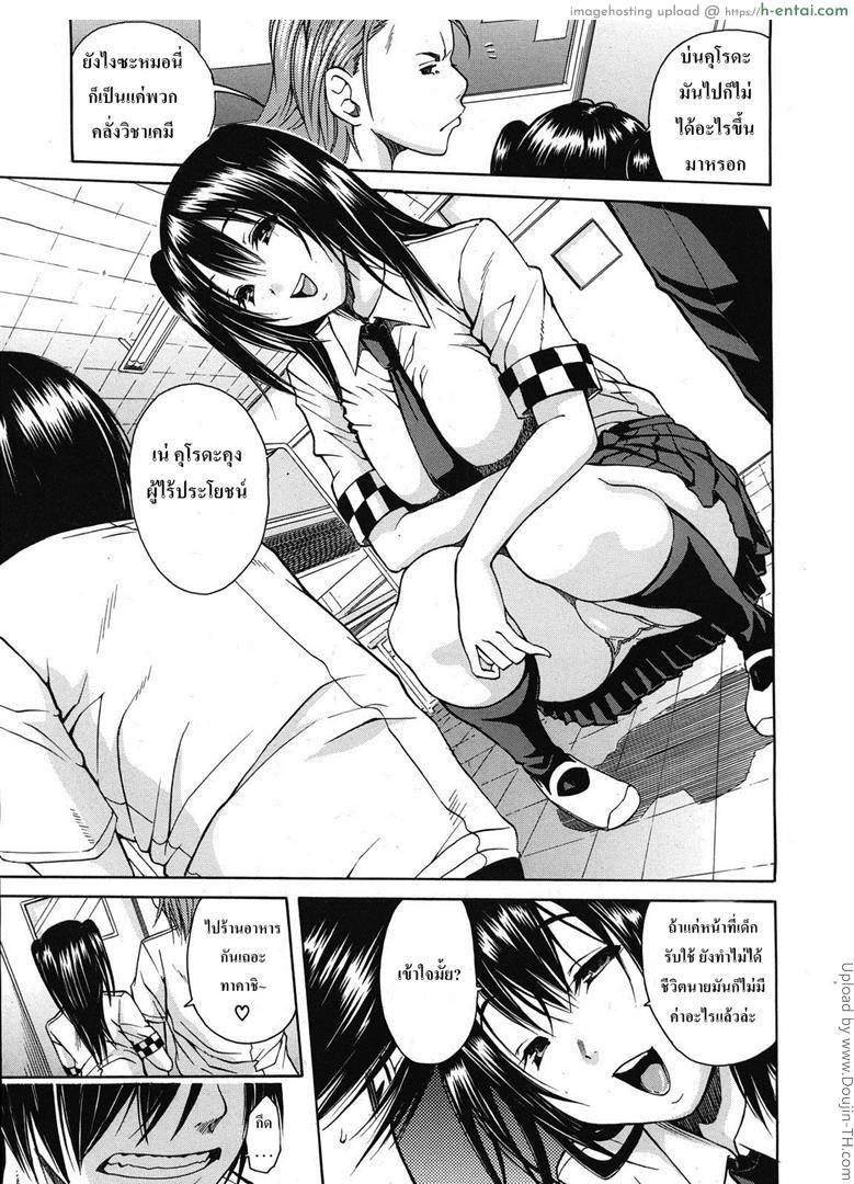 แก้แค้นแฟนคู่อริ - แผ่น 3