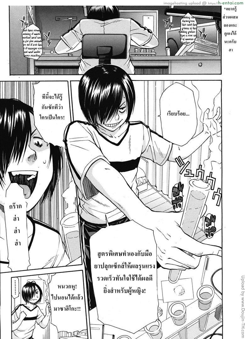 แก้แค้นแฟนคู่อริ - แผ่น 5