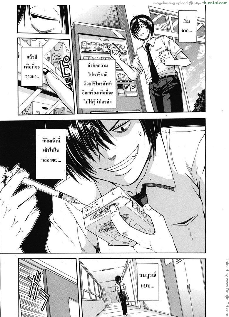 แก้แค้นแฟนคู่อริ - แผ่น 7