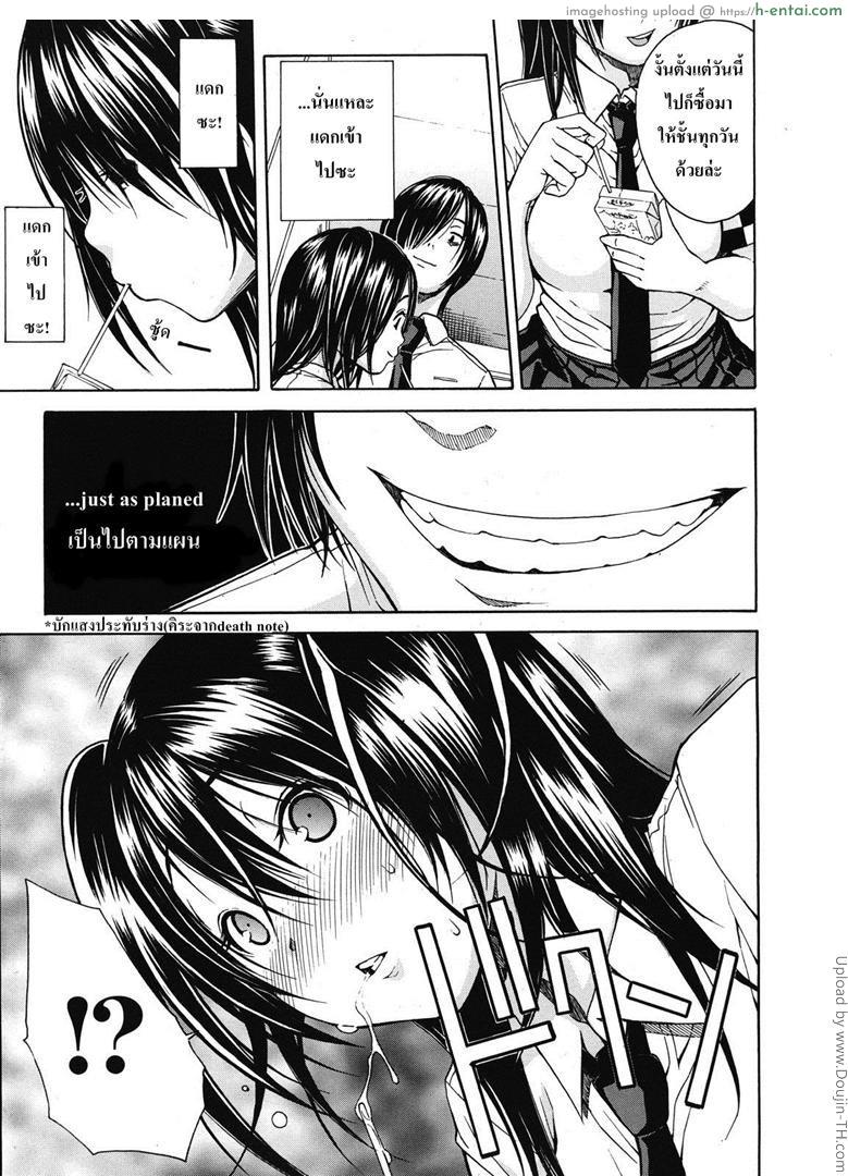 แก้แค้นแฟนคู่อริ - แผ่น 9